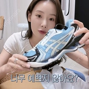 아식스 젤카야노14 240 (연예인다수착용)