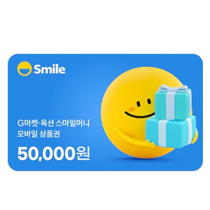 스마일캐시 스마일머니 20만원