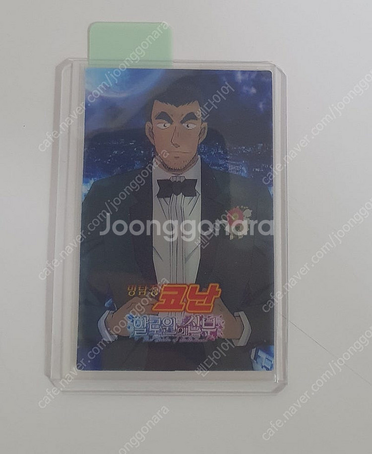 할로윈의 신부 렌티큘러 코난특전 팝니다--0