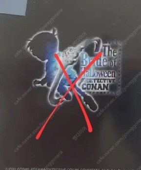 할로윈의 신부 렌티큘러 코난특전 팝니다--1