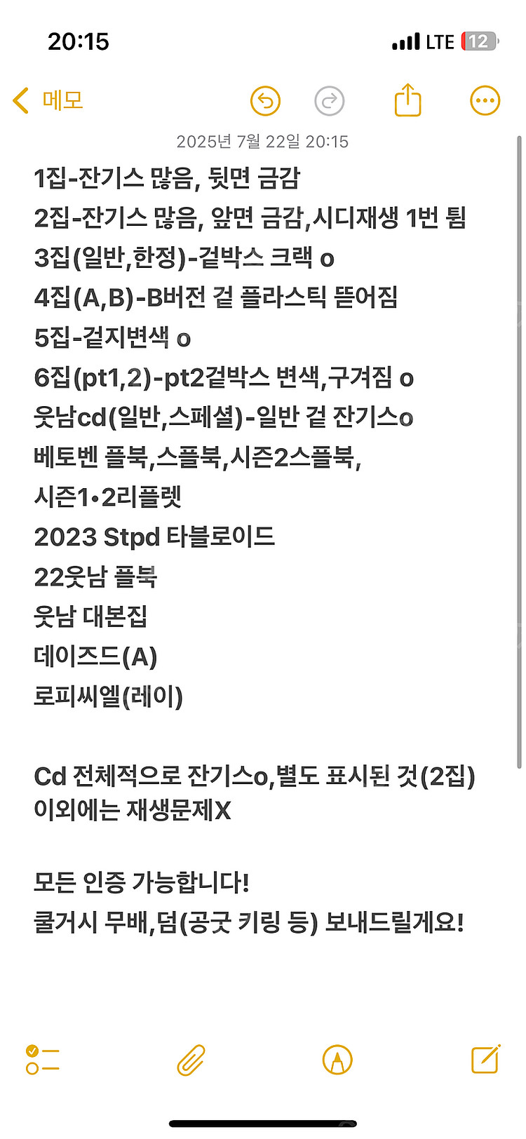 박효신 앨범 일괄--1