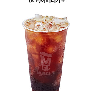 메가 아이스아메리카노 1500원