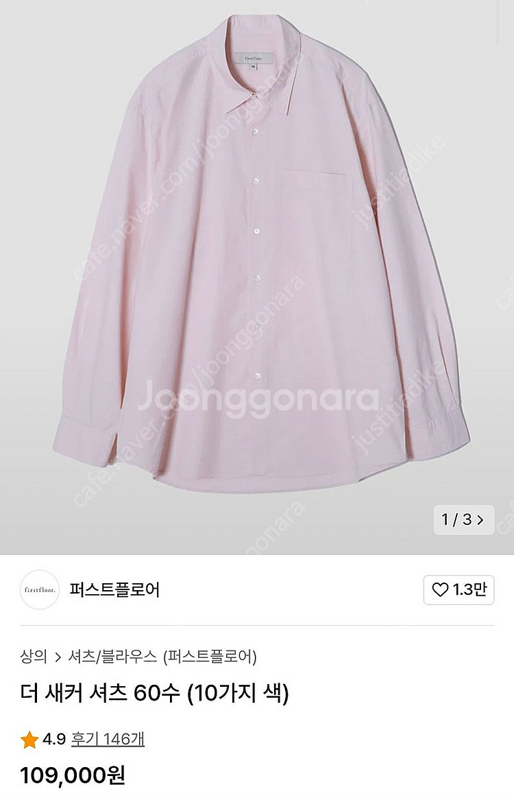 (미착용) 퍼스트플로어 60수 새커 셔츠 딸기우유 50--0