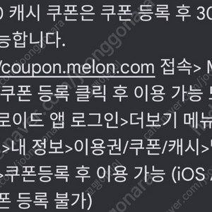 빗썸x멜론 2000캐시 > 700원 판매
