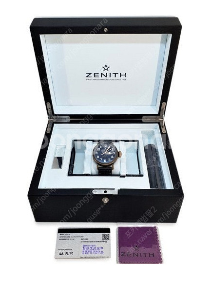 [구해요] 제니스 파일럿 시계 20타입 박스(케이스)만 구합니다--0