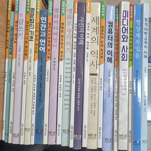 방송대, 방통대, 미디어영상학과, 영어영문학과 전공, 교양 교재 팝니다.