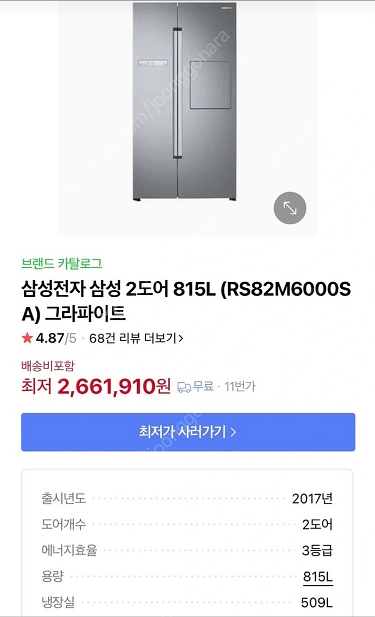 삼성 양문형 냉장고 815L--1