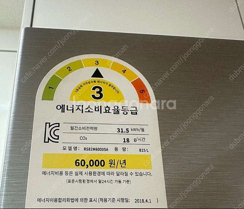삼성 양문형 냉장고 815L--3