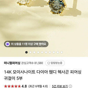미니멀피어싱 모이사나이트 헥사곤 피어싱