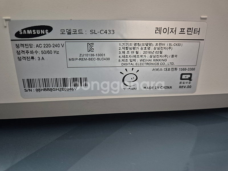 삼성 레이저 프린트 팝니다.--1