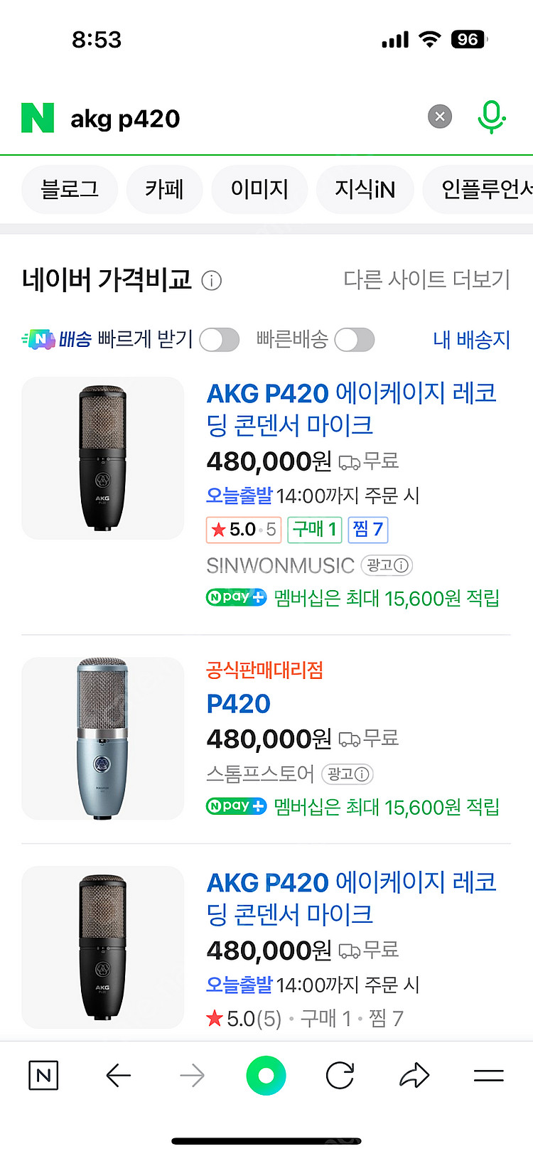 AKG P420 콘덴서 마이크--2