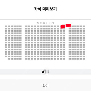 전지적독자시점 무대인사 A열 통로 1인석