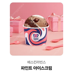 베스킨라빈스-파인트 아이스크림 판매합니다