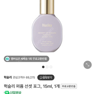 헉슬리 선셋포그 퍼퓸 향수 (시향만함)