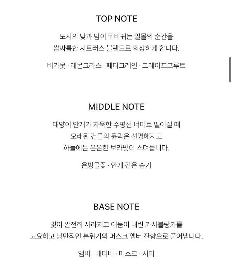 헉슬리 선셋포그 퍼퓸 향수 (시향만함)--2