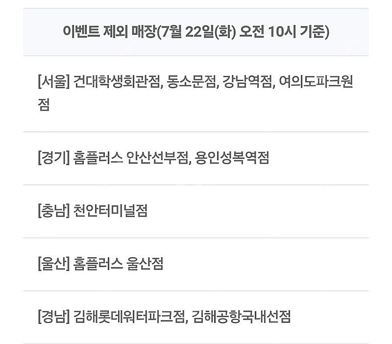 메가커피 아메리카노 무료쿠폰 2장=2500원 판매--4
