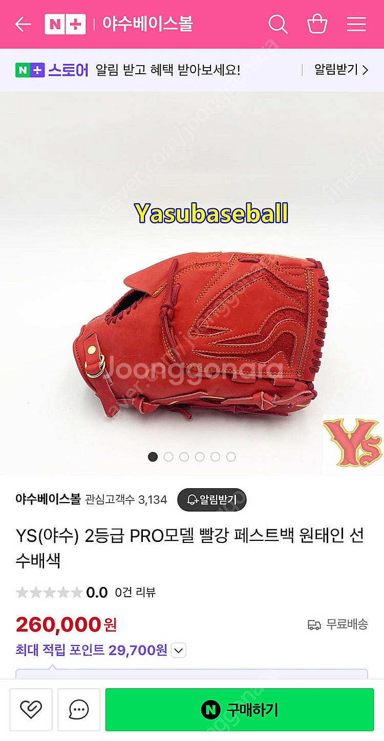 야수베이스볼 2등급 프로모델 투수 12인치 야구 글러브--7
