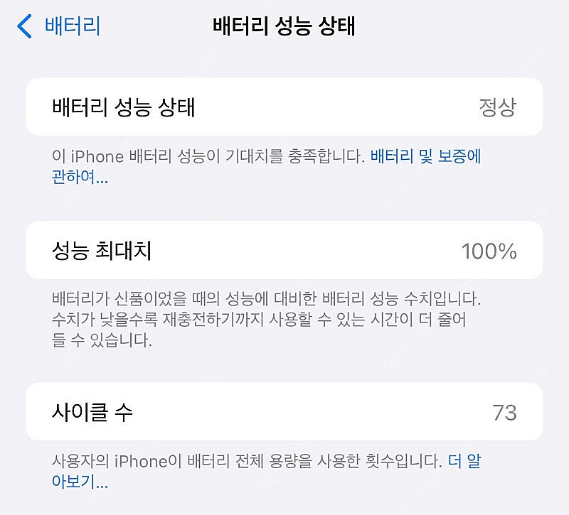 새상품급 아이폰16프로맥스 블랙 256 판매합니다.--3