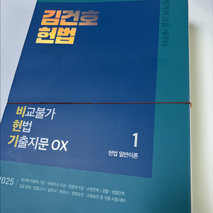 2025 김건호 비헌기 새책 팝니다 (스캔용)