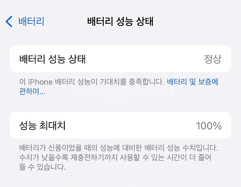 새상품급 자급제 아이폰16프로 256 화이트 판매합니다--3