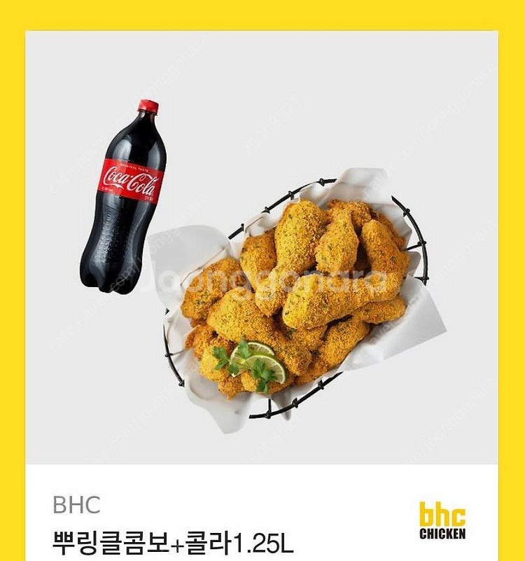 BHC뿌링클 콤보 판매합니다.--0