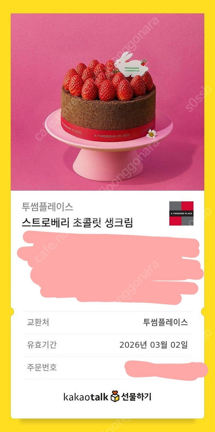 투썸플레이스 스트로베리 초콜릿 생크림 케이크 판매 스초...--0