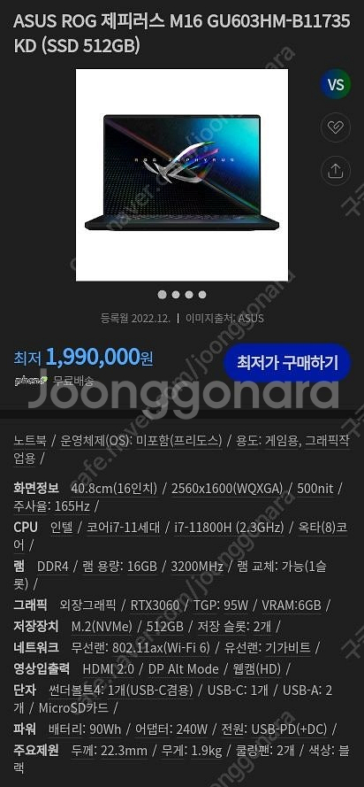 제피러스 M16 gu603h--3