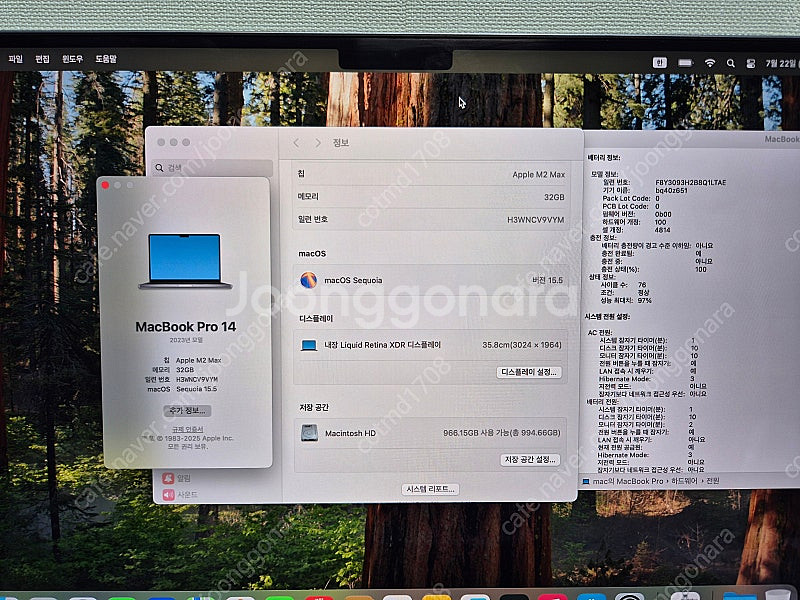 맥북프로14인치 M2 MAX 32GB 1TB 고성능 노...--1