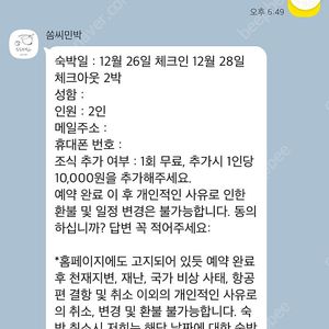 치앙마이 숙소 양도 오렌지베이크민턴(쏨씨민박)12/26~12/28