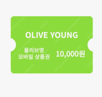 올리브영 1만원권 팝니다--0