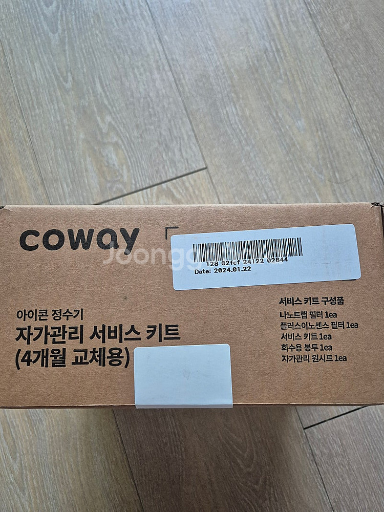 코웨이 아이콘정수기 필터 2개(4개월교체용)--0