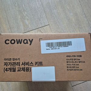 코웨이 아이콘정수기 필터 2개(4개월교체용)