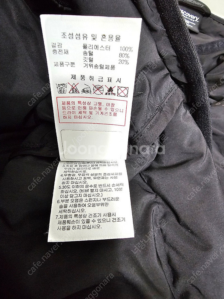 디스커버리 남성 경량패딩 구스다운점퍼 사이즈 100--5