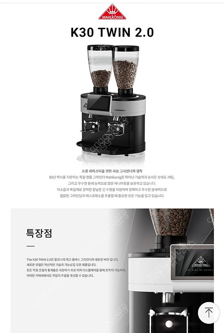 말코닉 K30 Twin 2.0 하이브리드 자동 그라인더--3