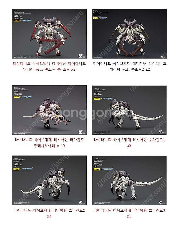 조이토이 워해머 40k 라인 울트라마린 블러드엔젤 카오...--4