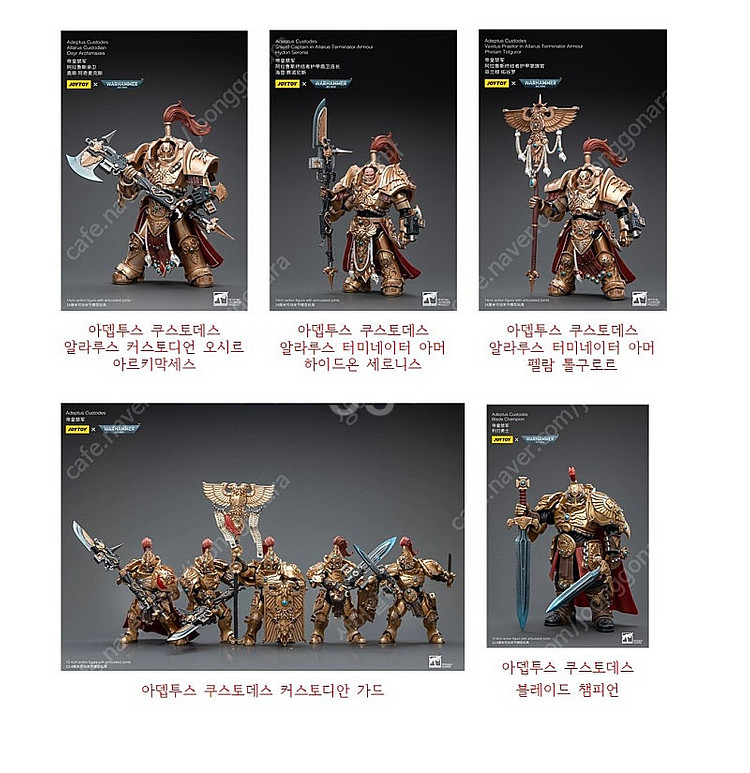 조이토이 워해머 40k 라인 울트라마린 블러드엔젤 카오...--6