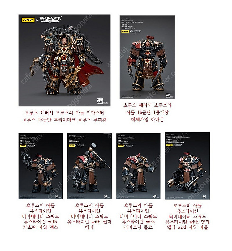 조이토이 워해머 40k 라인 울트라마린 블러드엔젤 카오...--8