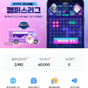 넥슨 플레이포인트 6만원