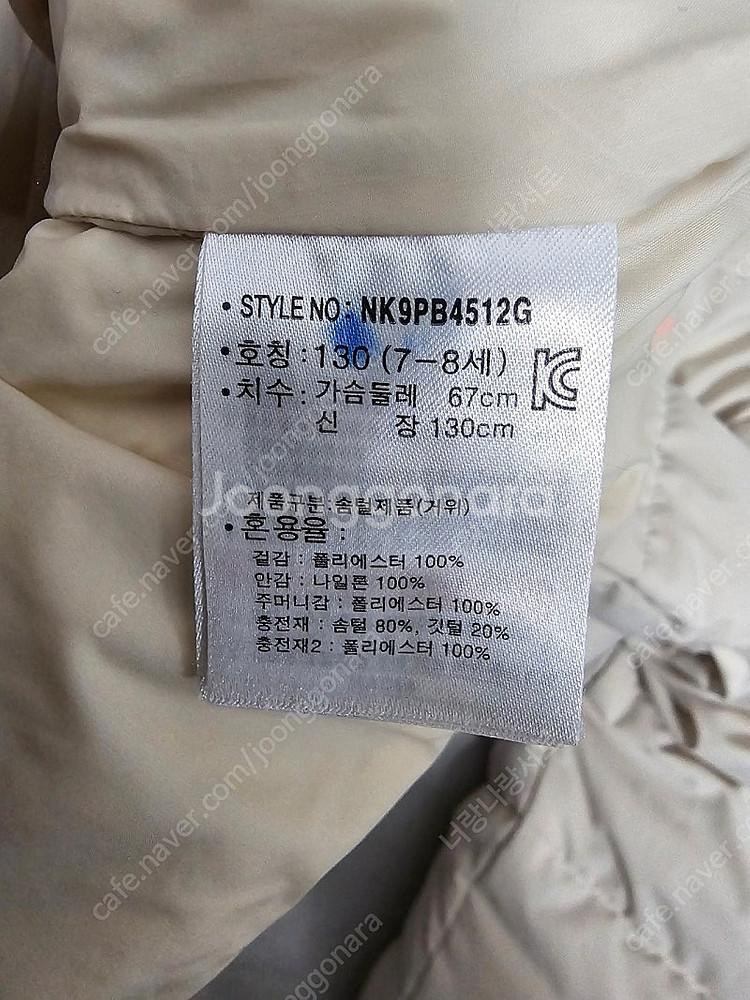 뉴발란스 키즈 경량패딩 점퍼 사이즈 130--3