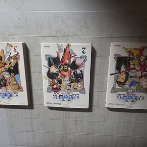 환상수호전 5 여명의 성 1,2,3 총3권 (배송비 별도)