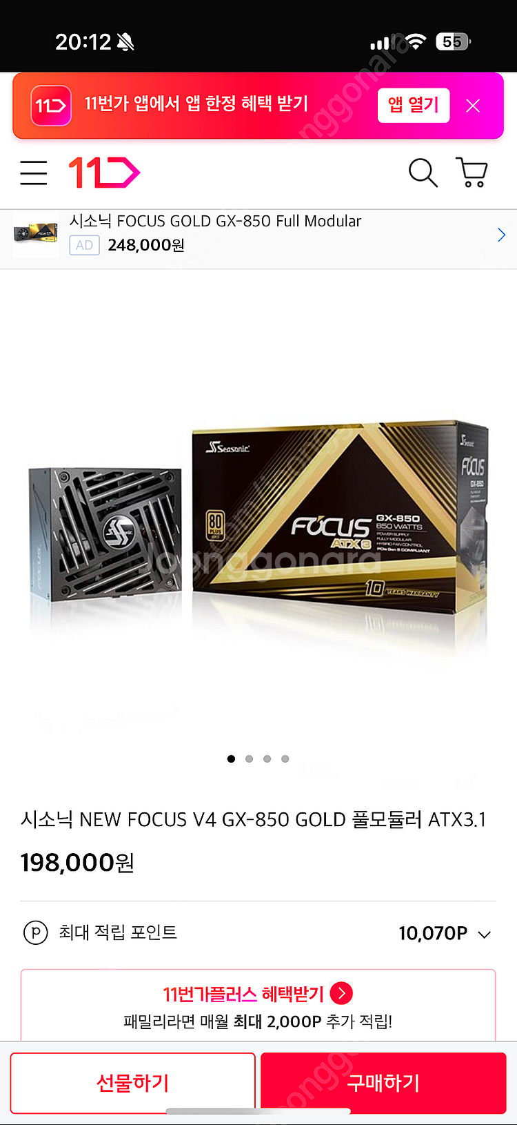 시소닉850w--0
