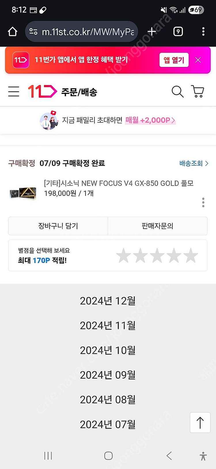 시소닉850w--1