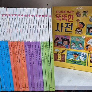 웅진북클럽)한걸음 먼저 바슬즐