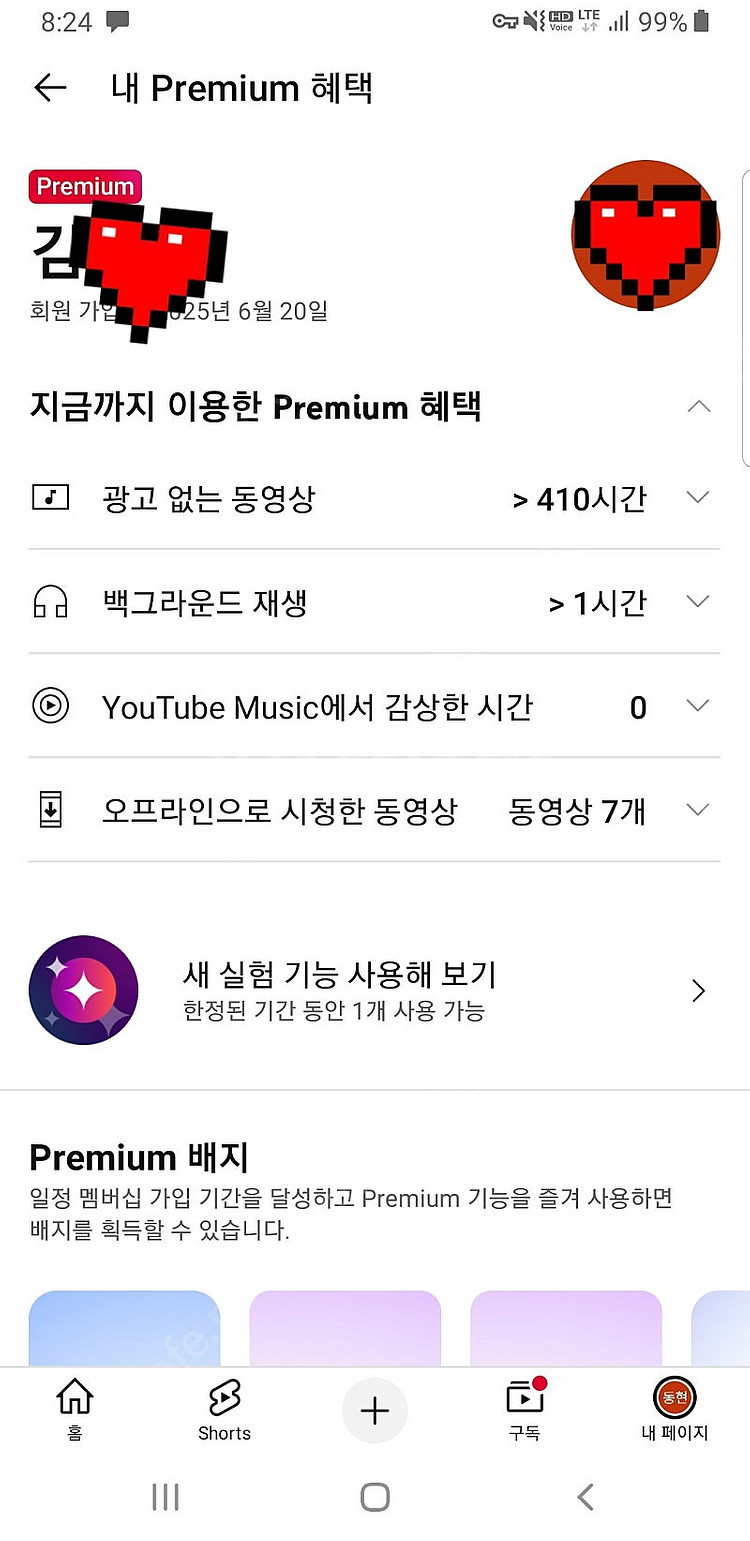 티빙/유튜브/웨이브 프리미엄 1년쉐어--0