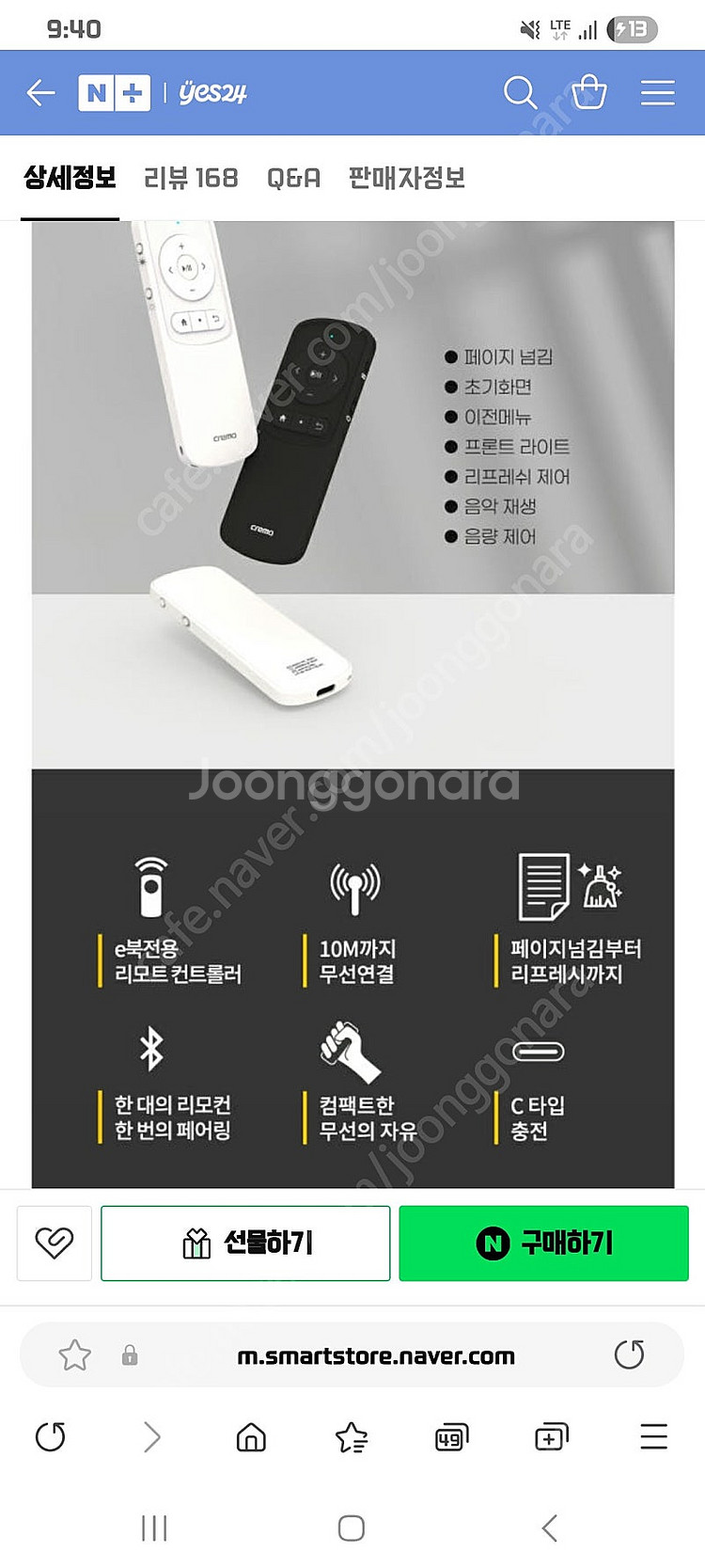 (택포 2.2) 블루투스 크레마 리모컨 2세대 블랙 -...--2