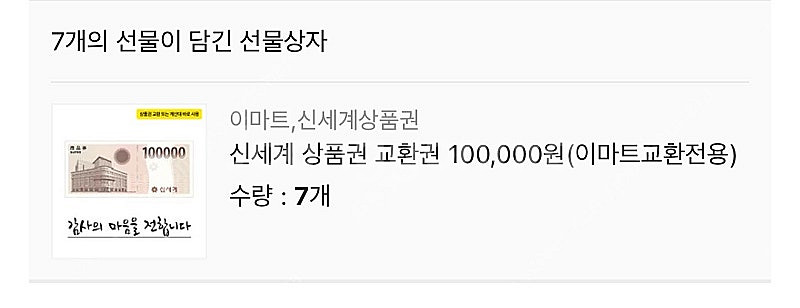 신세계 상품권 판매합니다--0