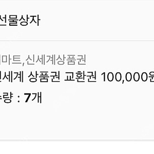 신세계 상품권 판매합니다