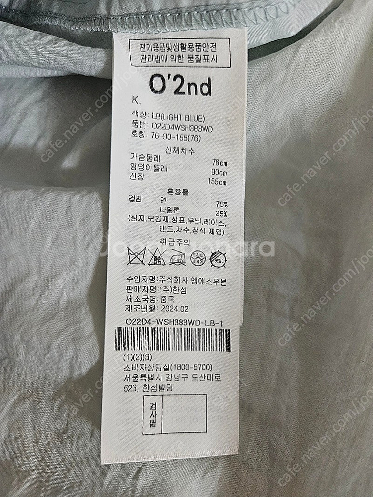 한섬 오즈세컨 프릴 블라우스 /새제품--3