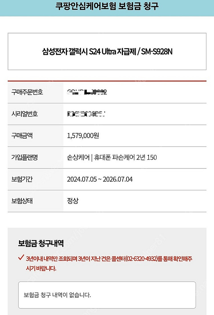갤럭시 S24 울트라 자급제폰 256gb (삼케플, 쿠...--2