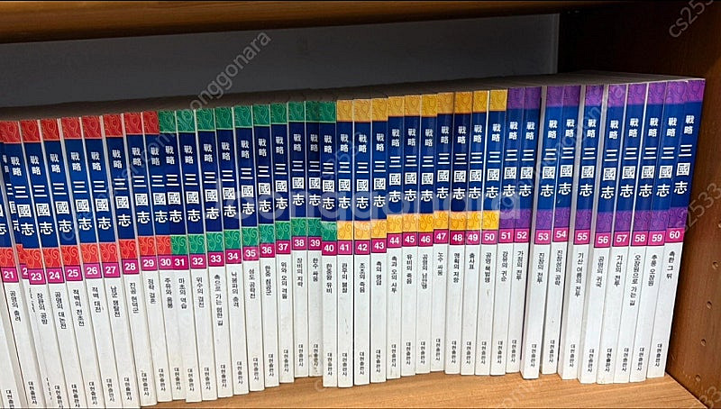 전략 삼국지 풀컬러판 요코야마 미츠테루 전60권--2